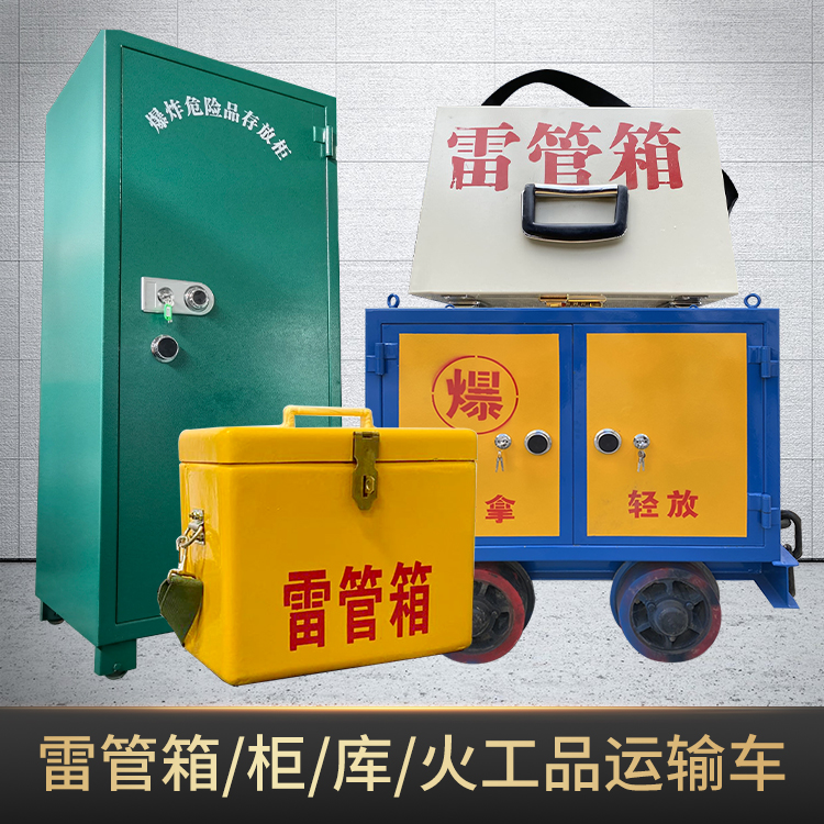 余江危险品存放柜使用注意事项全解析