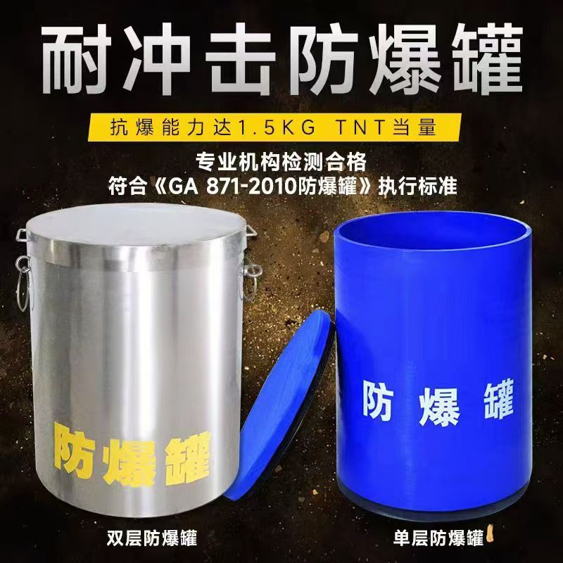 余江耐冲击防爆罐的核心应用场景解析